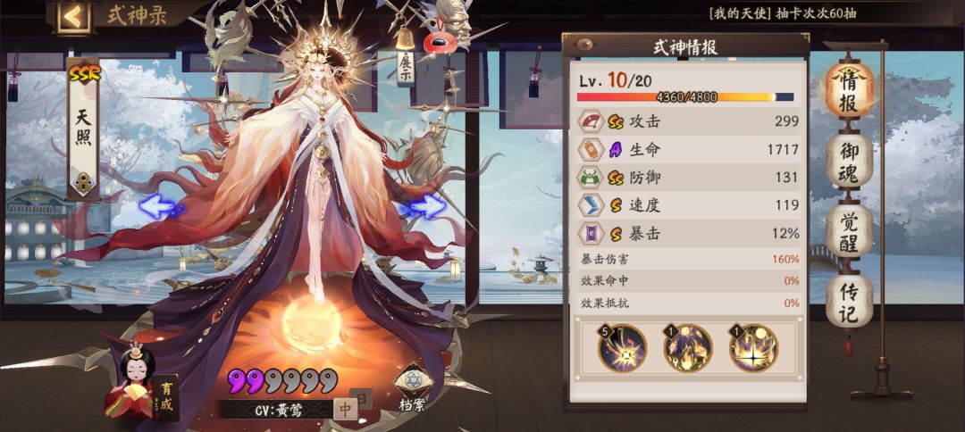 周年庆大阴阳师 3