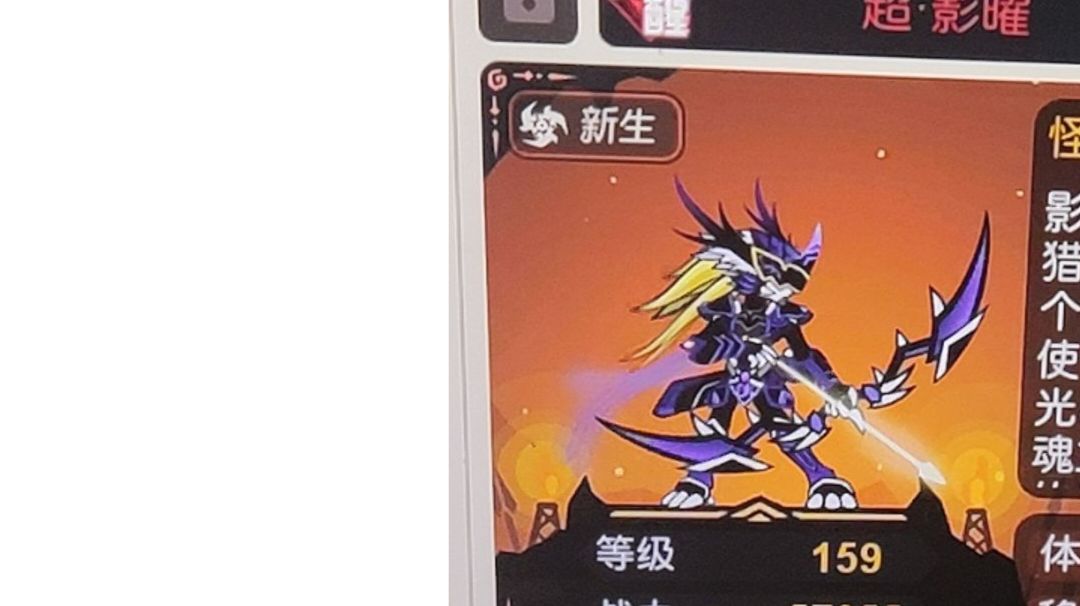 【影曜与星烁兼得，天下可定矣——超进化物语新生篇影曜（7）】截图