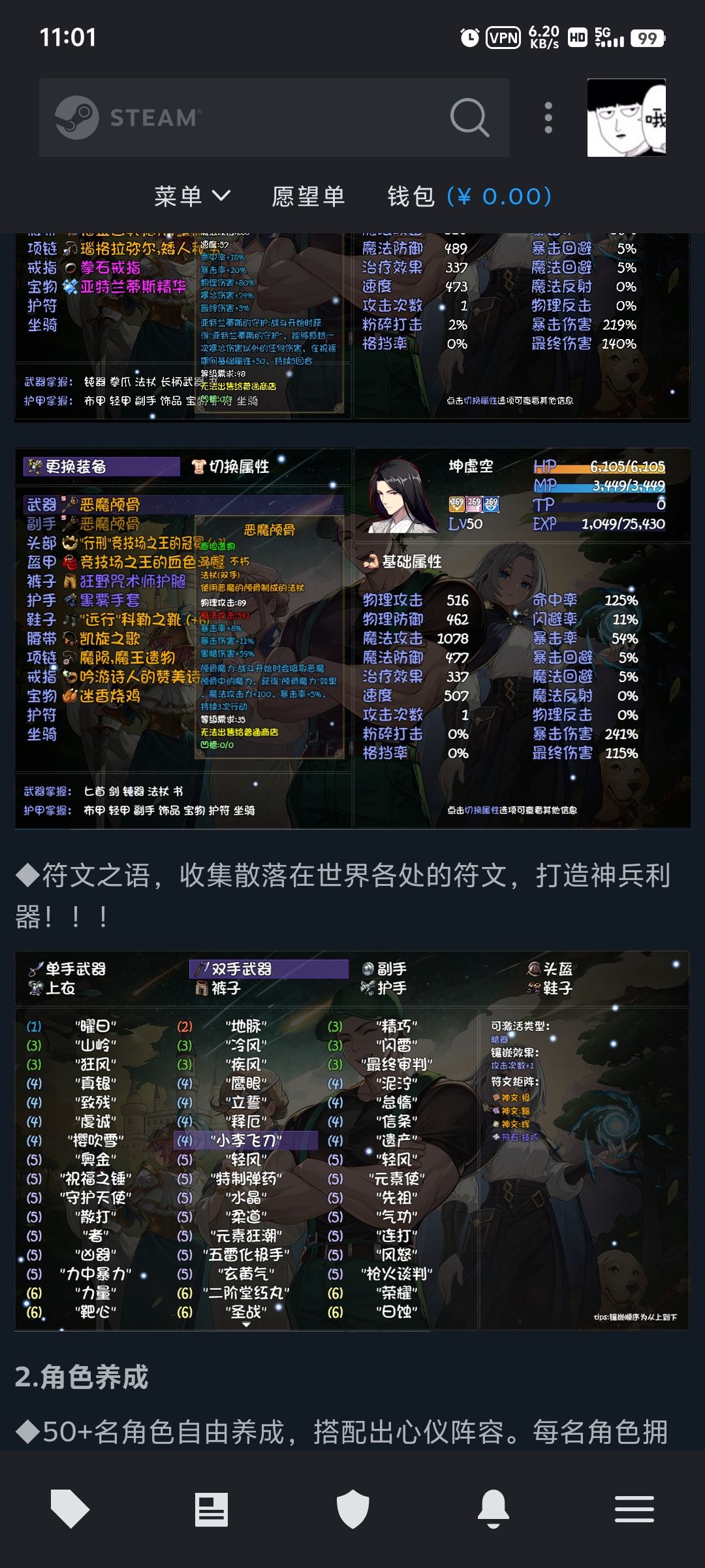 哇!金色传说 3