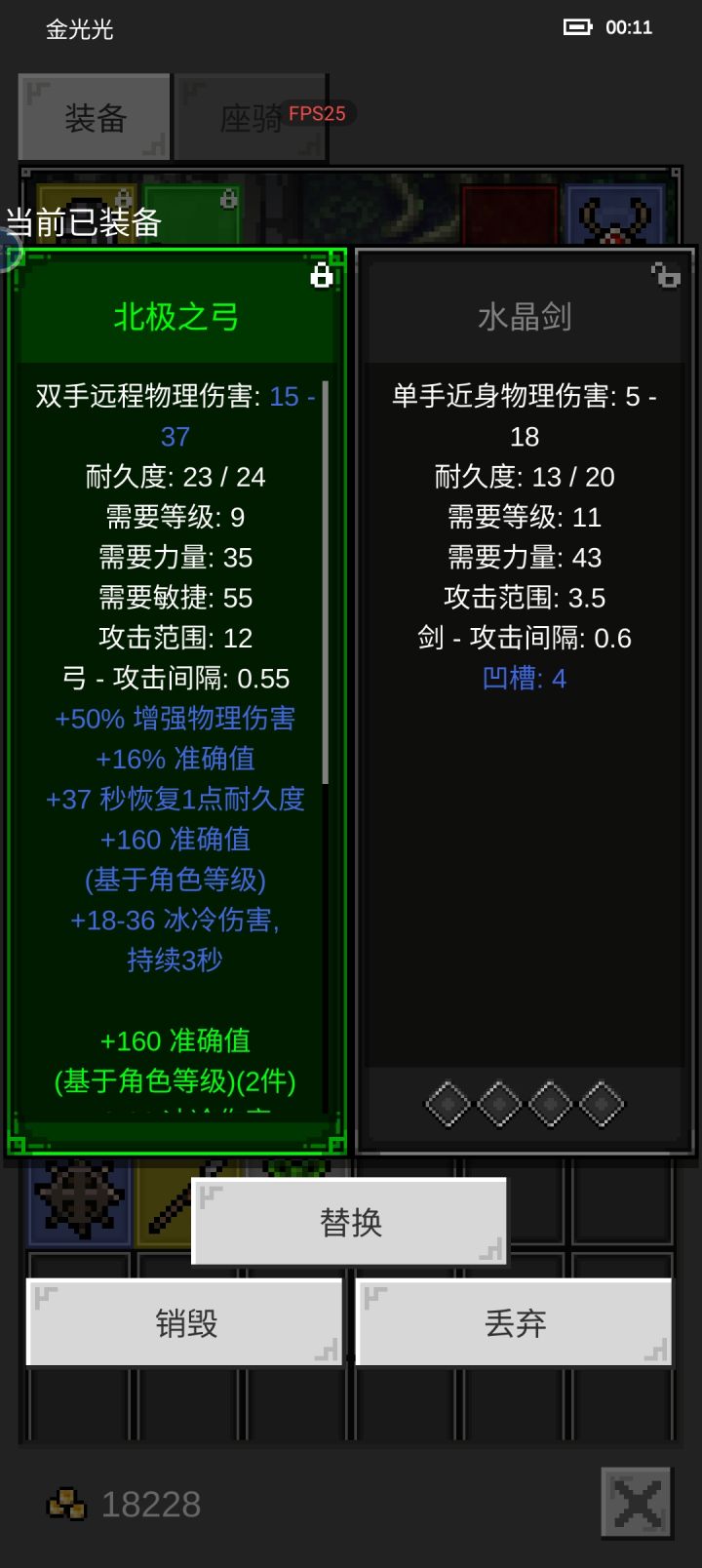 四孔武器截图