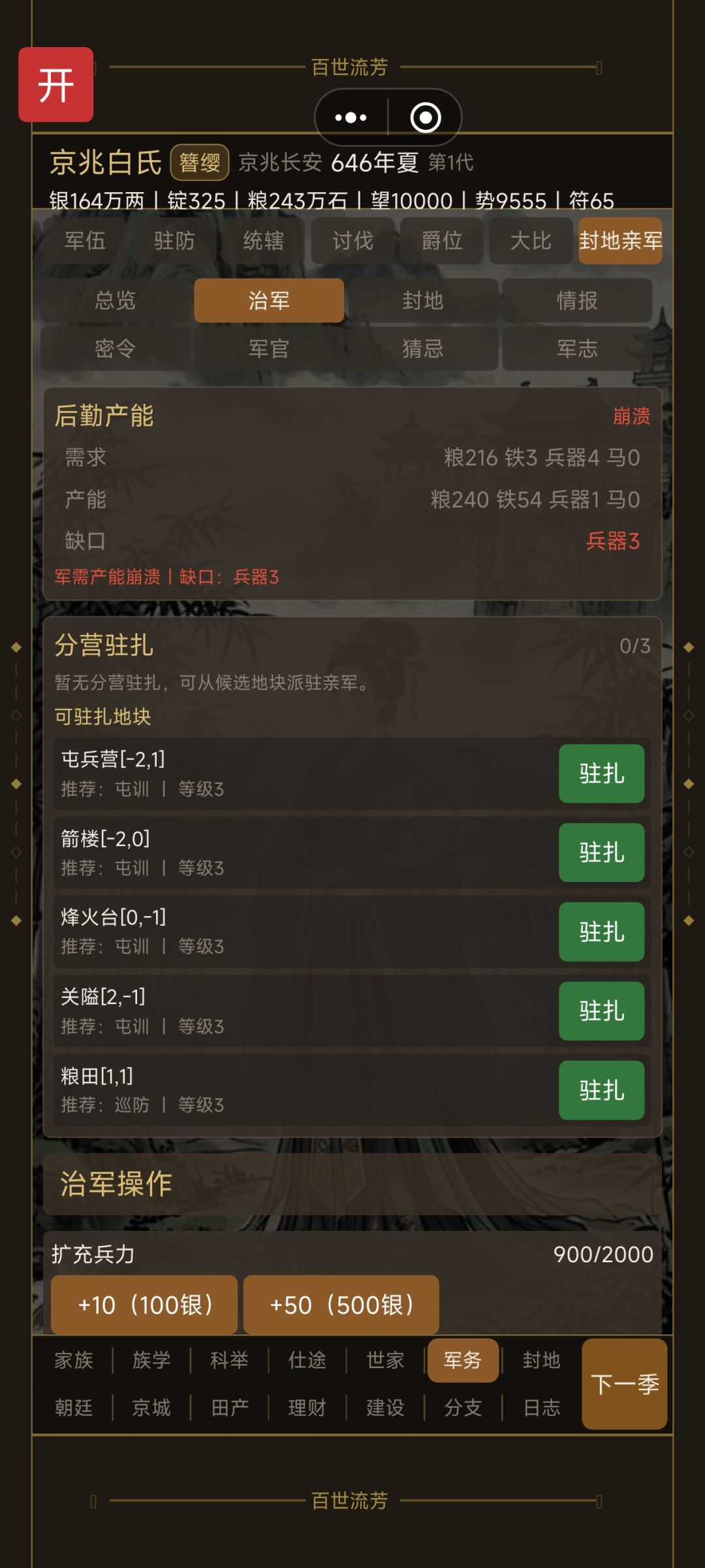 求解 1