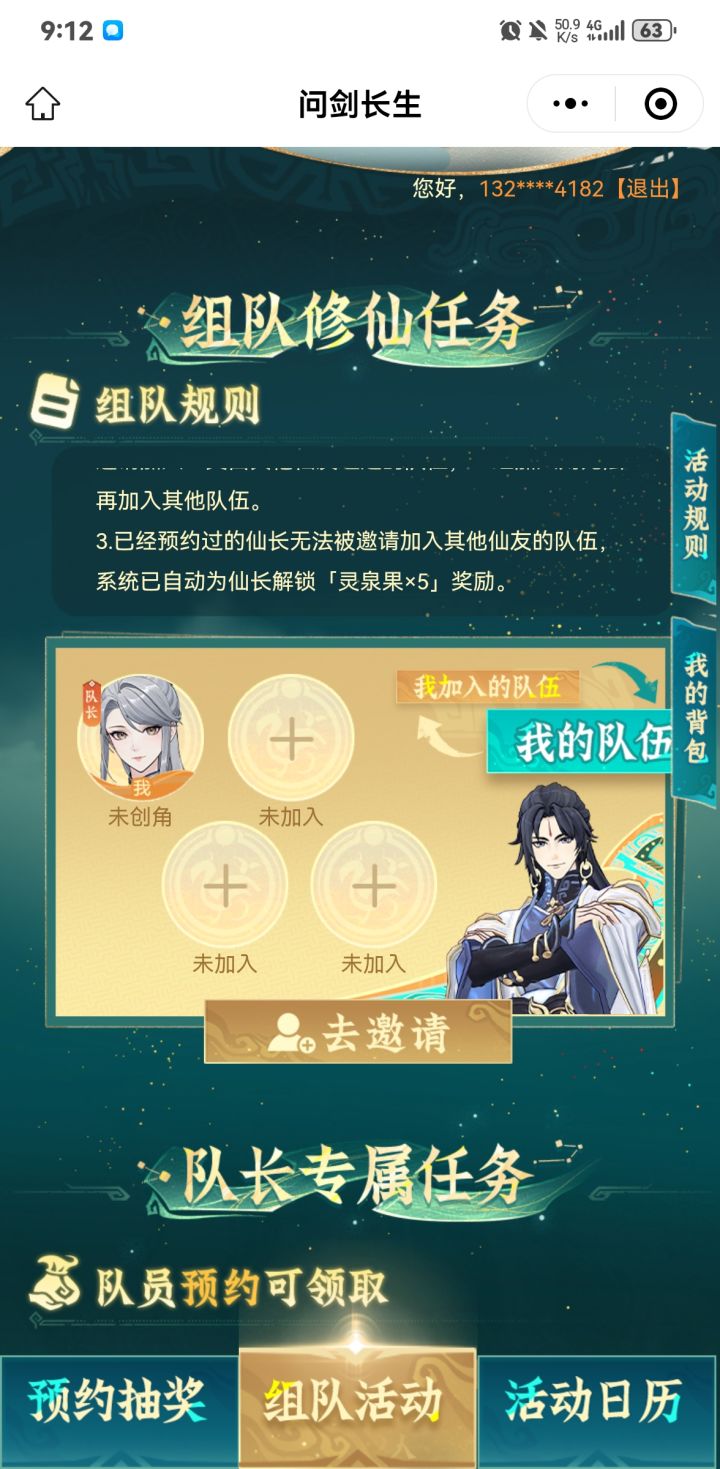 在线1=3截图
