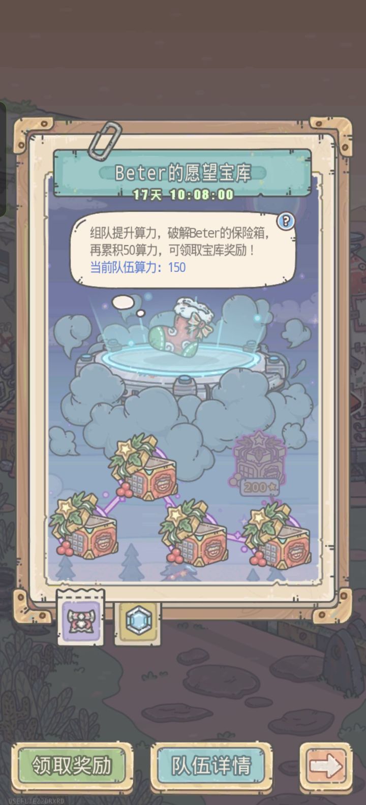 差50算力,有没有大佬截图
