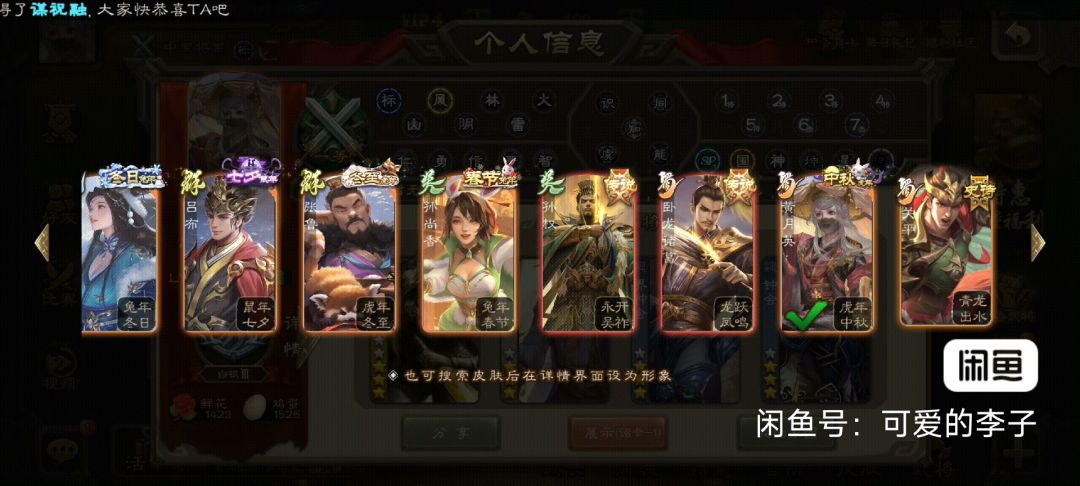 帮老弟看看这个号怎么样 2