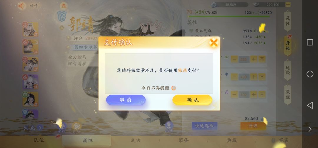 碎银获取 3