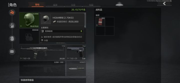 普农六级头是批发的？截图