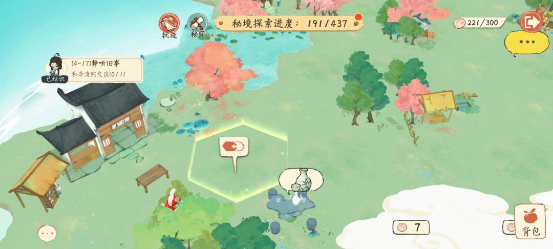 李清照秘境全部秘闻 7