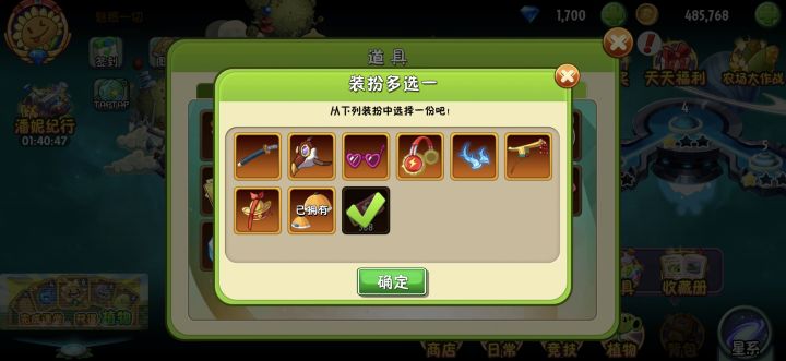 选哪个好呀?截图