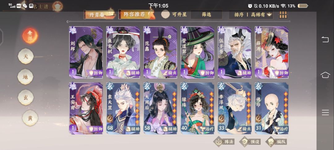 求配队打pvp（宝虚十层） 4