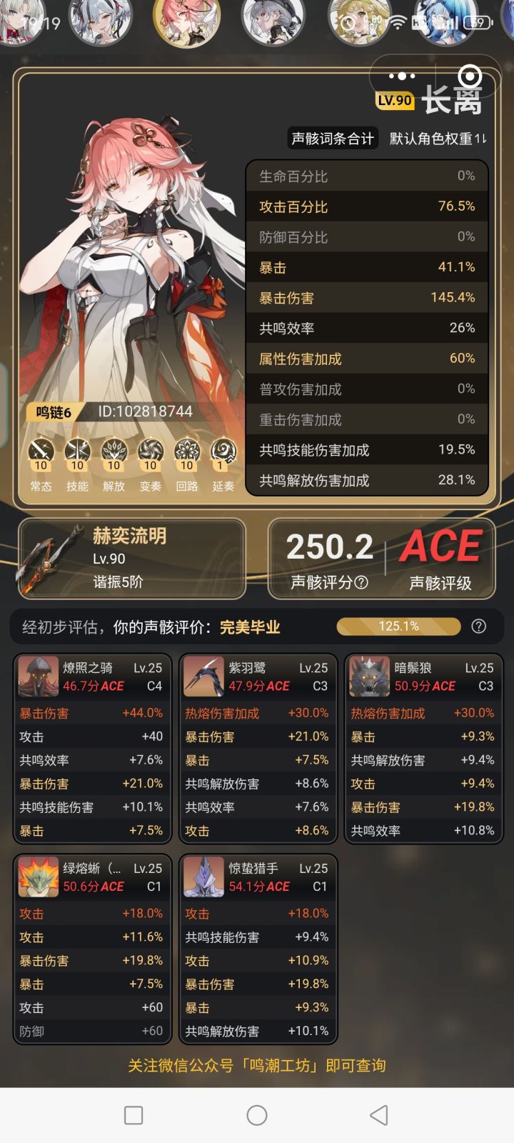 琐事暂停,大家恭喜一下这位长离突破250分截图