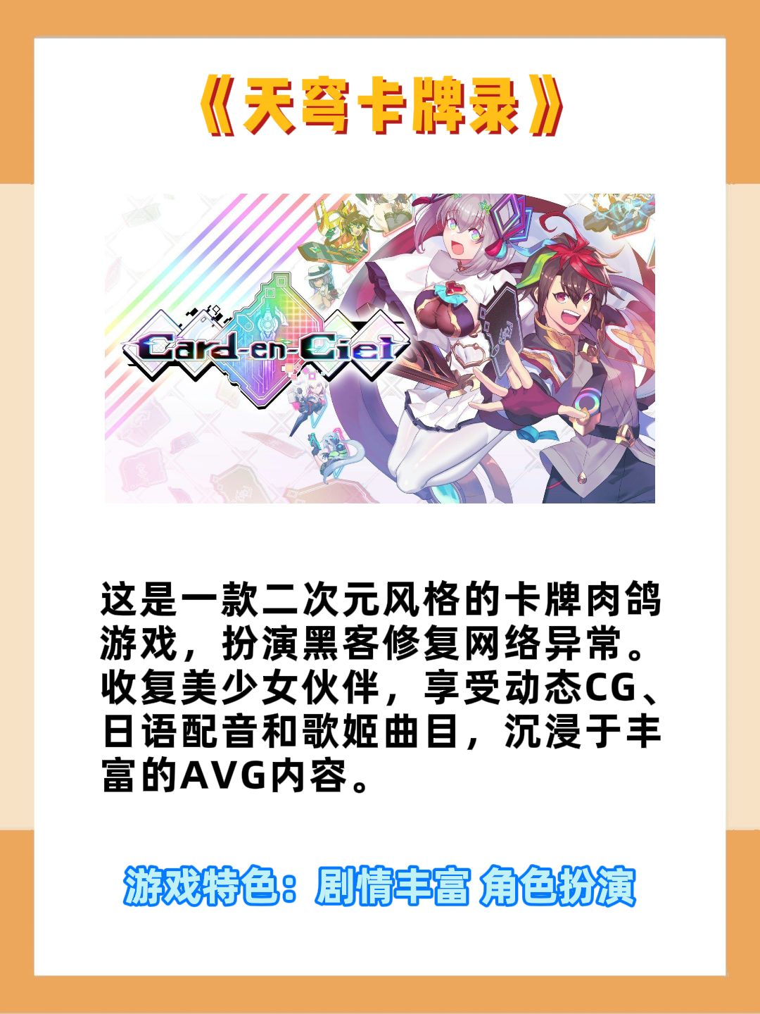 “牌佬”狂喜!5款超好玩的卡牌肉鸽游戏推 2