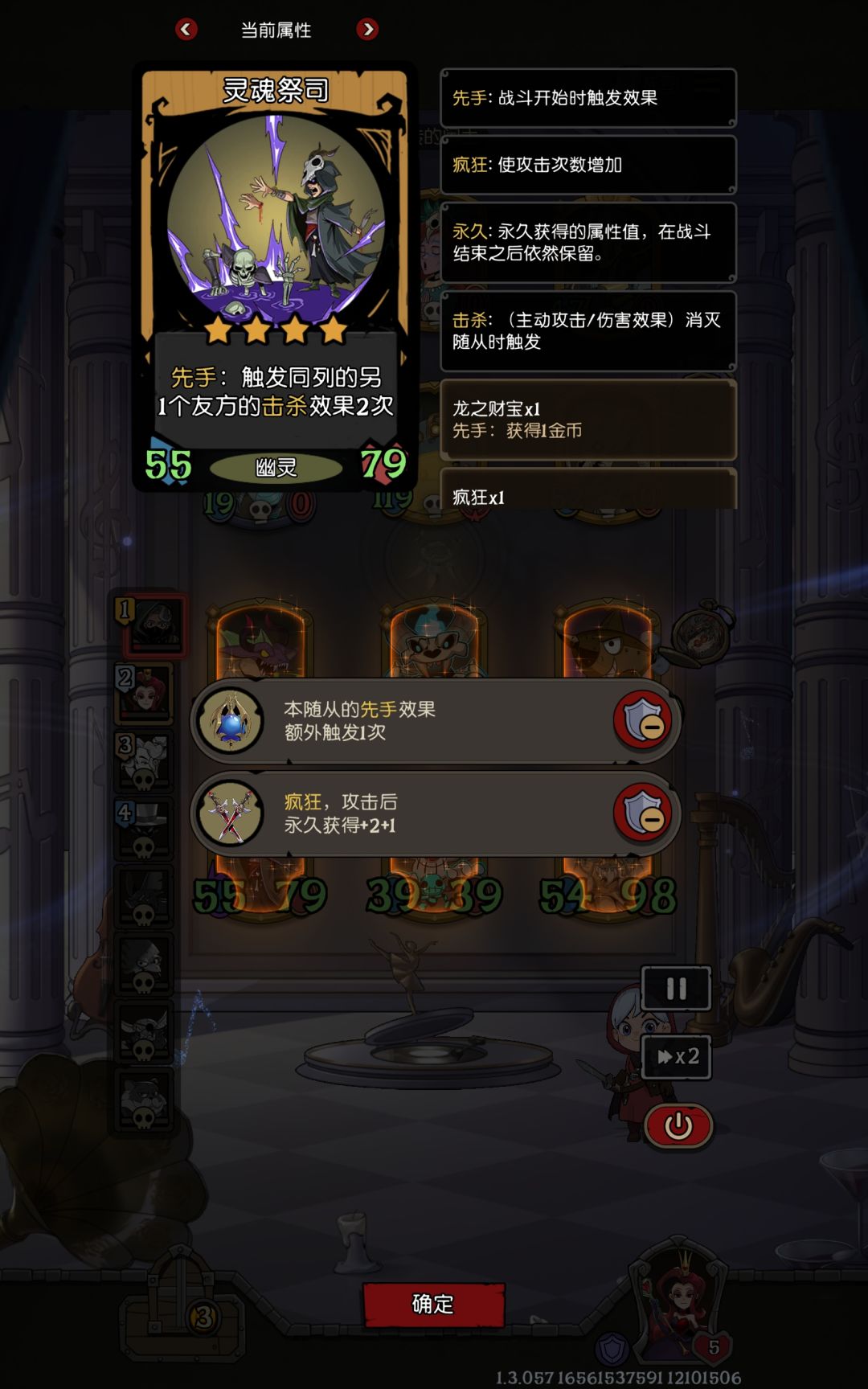 幽灵传功自己给自己卡没 5