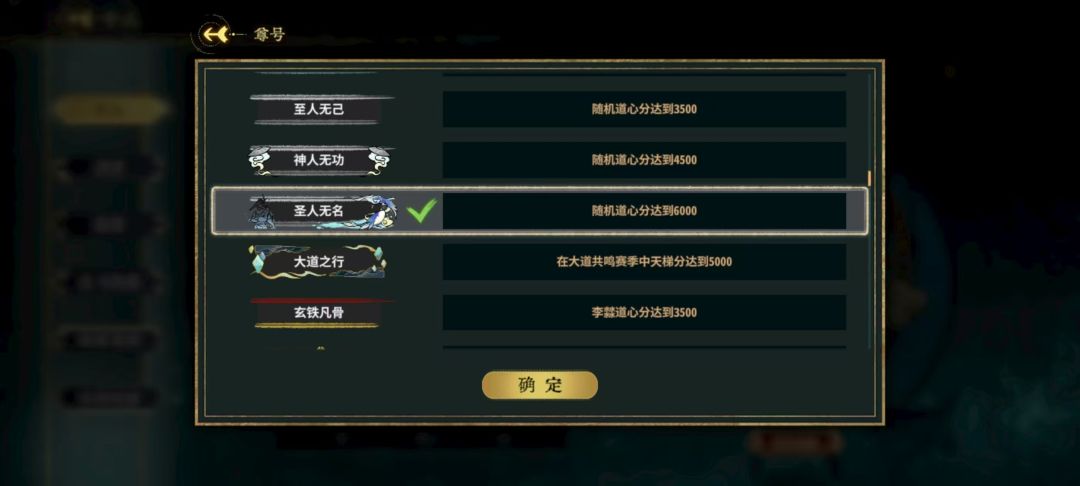 道心随机6000,分享一些自己的感受和建议 1