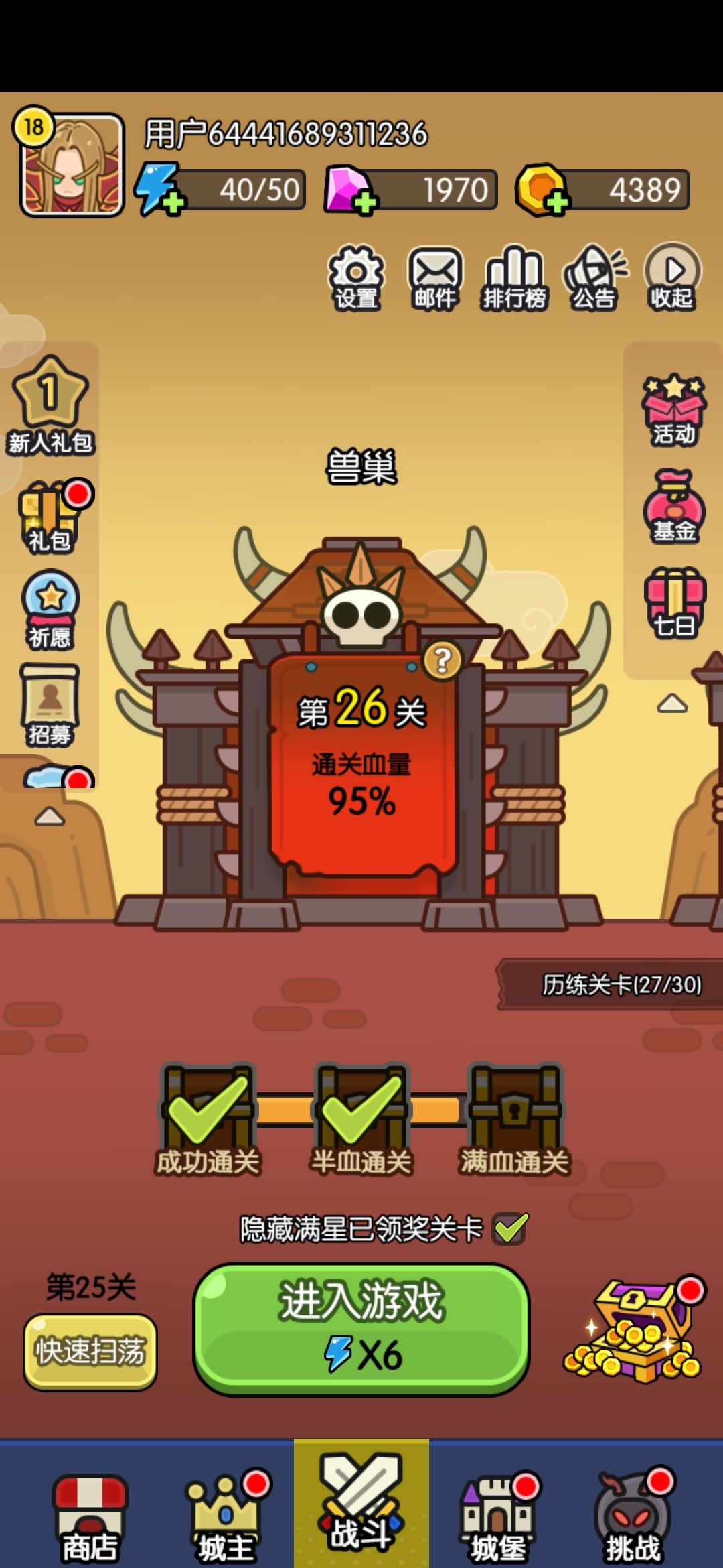 打卡活动,差一点点就过关 1