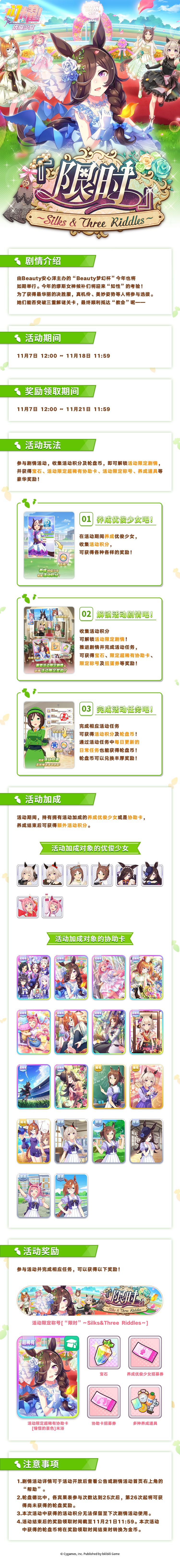 剧情活动玩法 1
