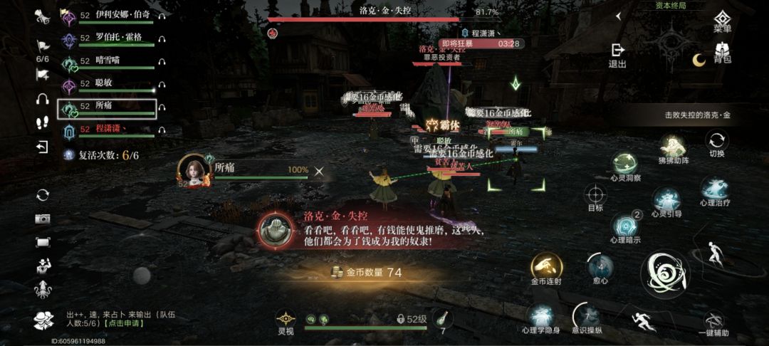 诡秘之主官方太勇了 6