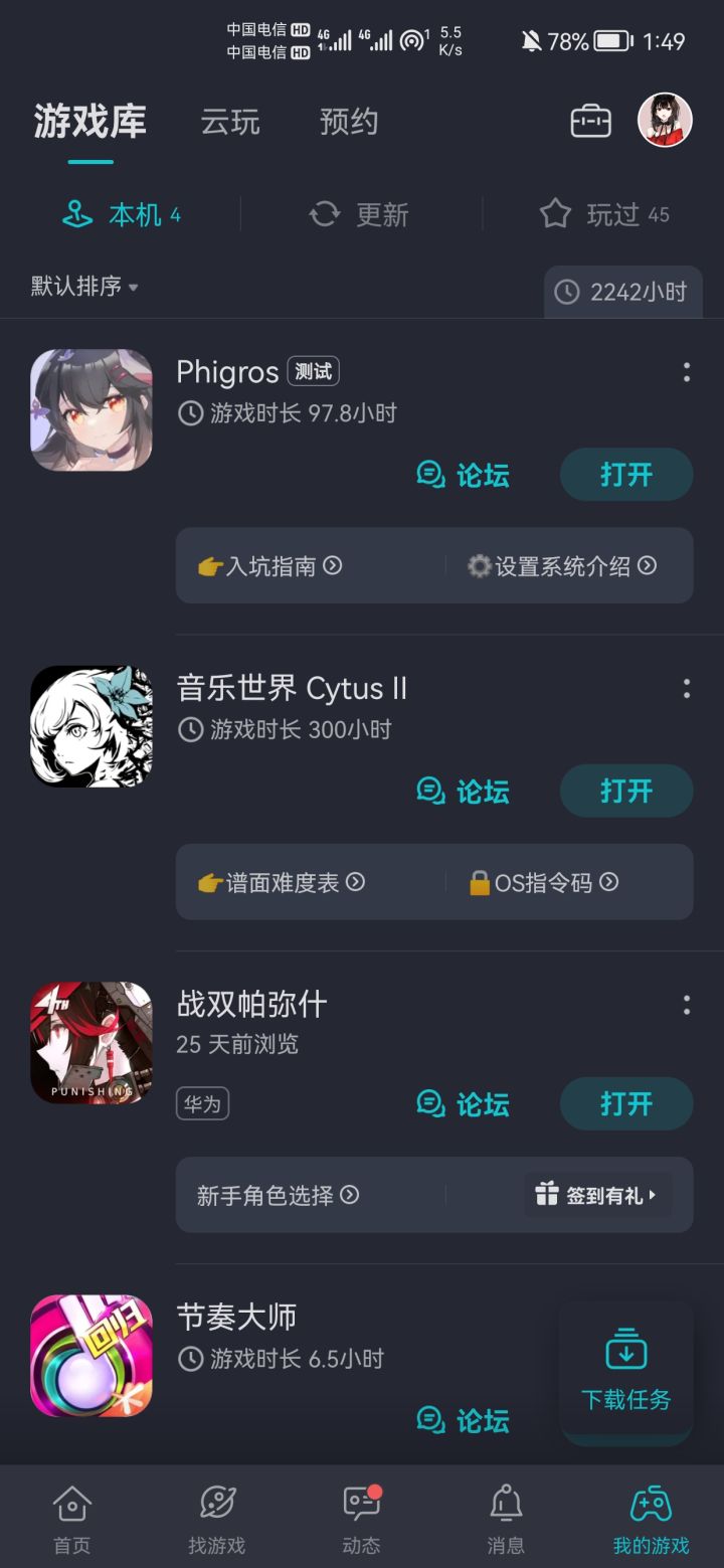 半个月升了0.2是不是虚高了截图