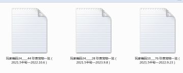 当服务器无法登录，或者甚至宕机。论——文本文档记录的重要性。（2023.9.6）