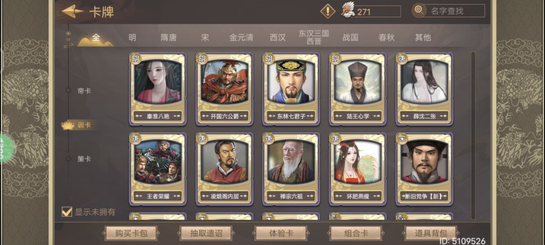 欧洲人 4
