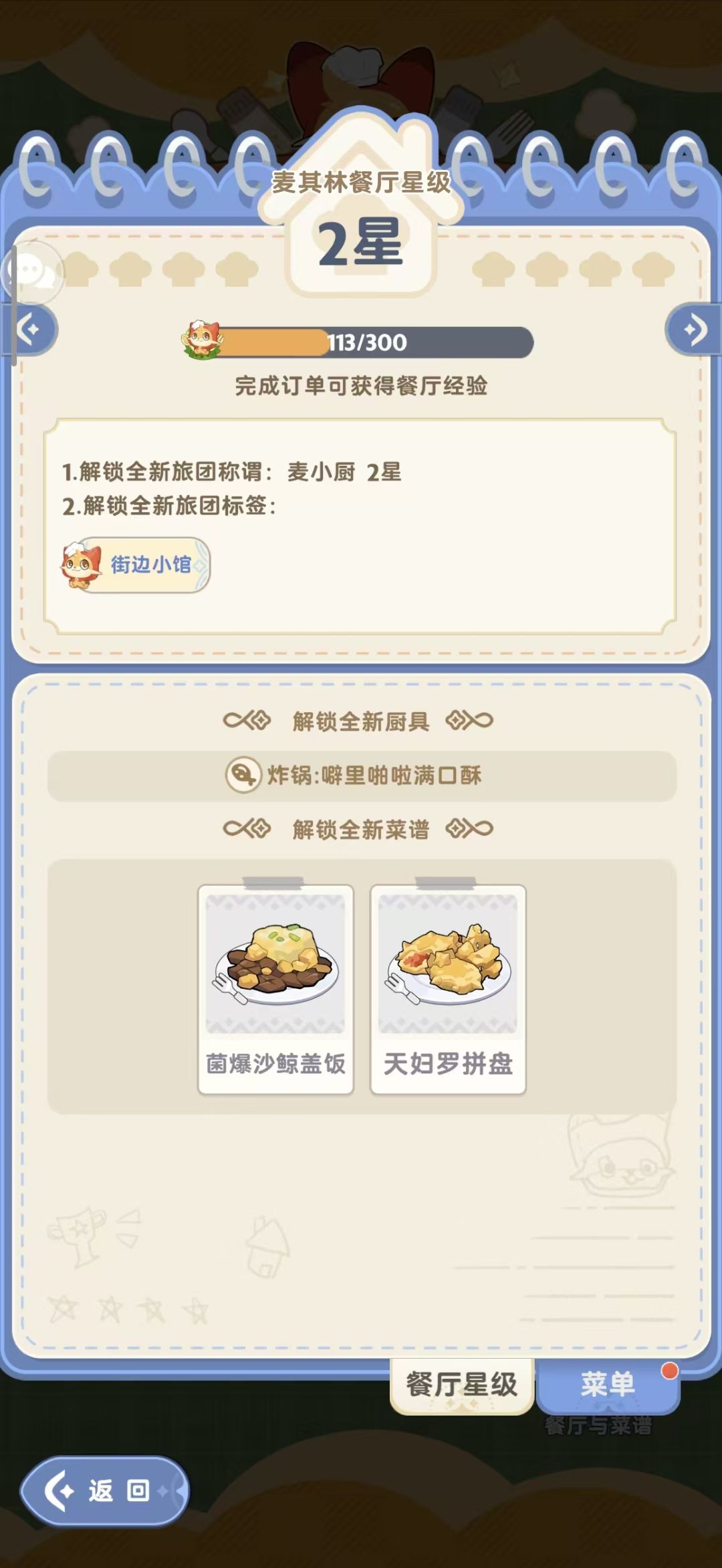 88区肯德基招人啦,欢迎各种动物进场 2