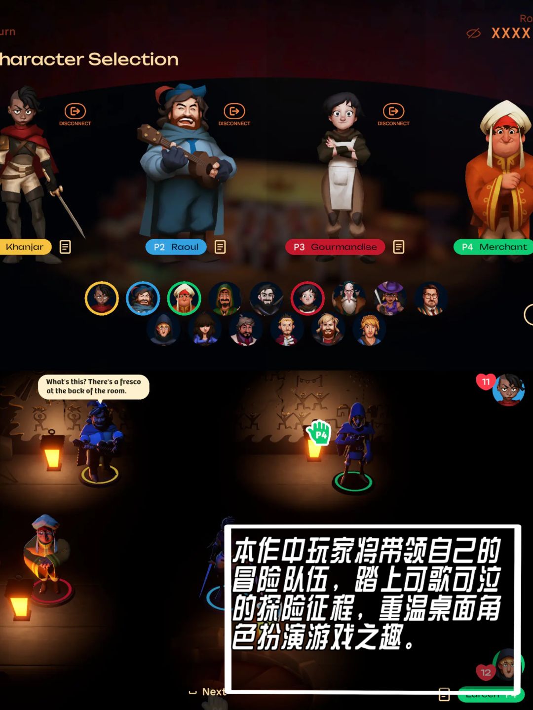 多人在线TRPG游戏🎮《咏叹世界》 3