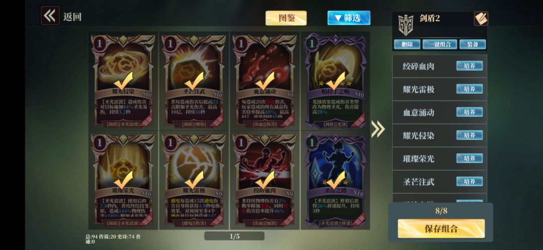 S10赛季卡片,剑盾的有什么用? 1