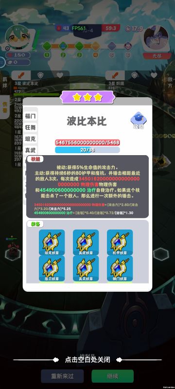 五千万亿波比+十万亿大虫子