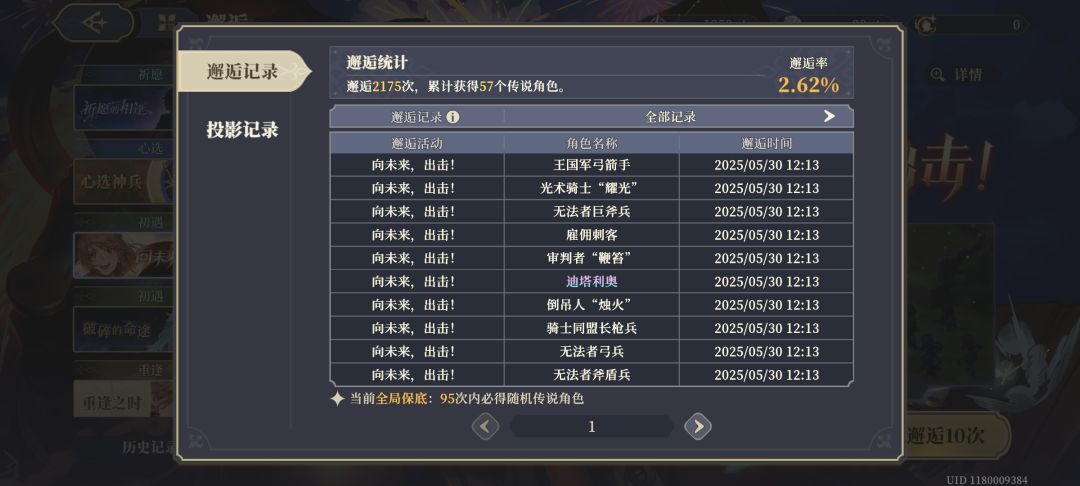 又给我歪 2
