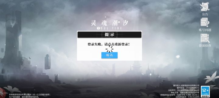 进不去游戏啦截图