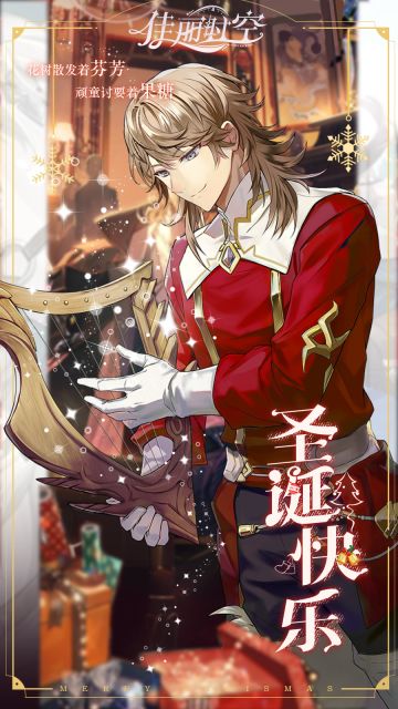 【佳丽时空|壁纸】白雪飘飘，鹿铃敲敲，圣诞快乐！