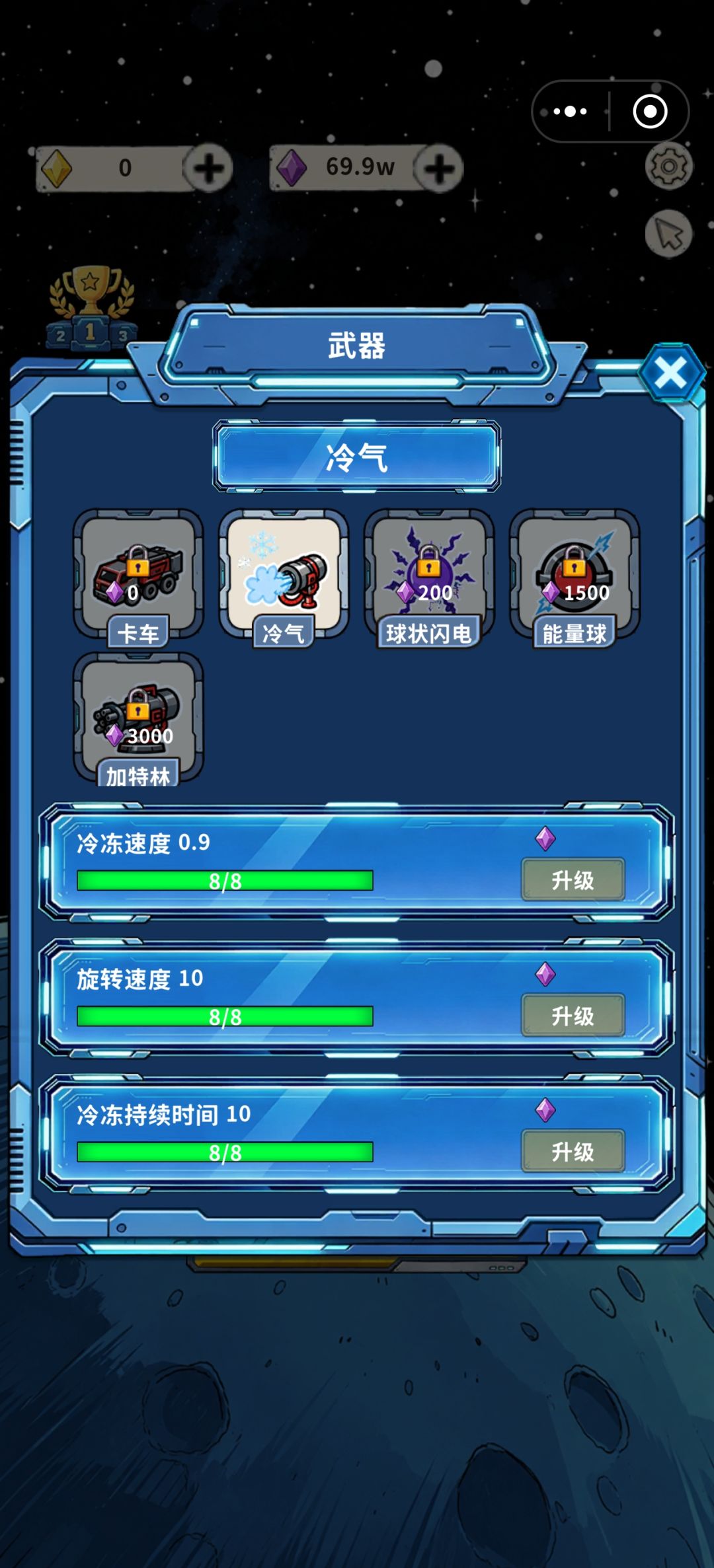 无限刷关方式 2