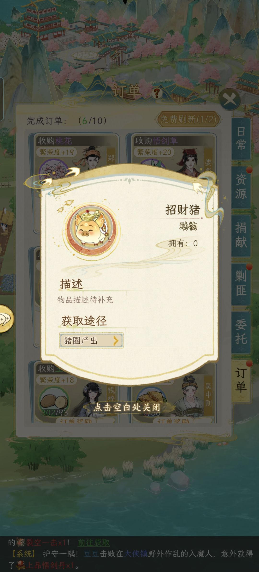 订单系统优化一下 2
