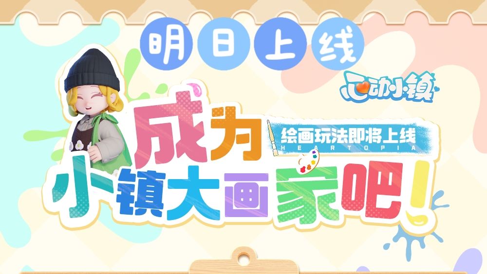 8.6萤石/溜溜木/兑换码 3