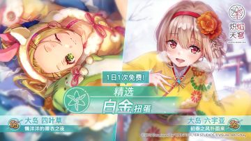 《炽焰天穹》全新SS风格即将登场！