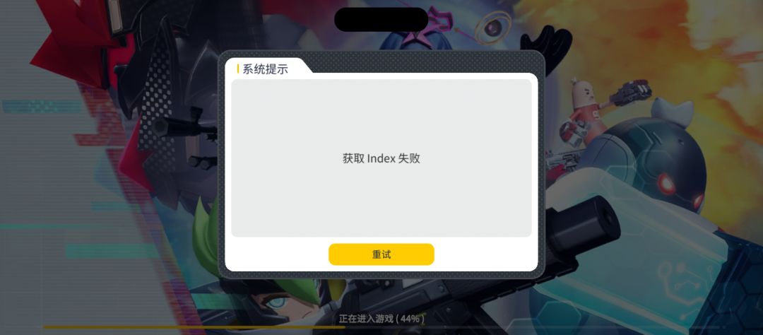 为啥我进不去? 2