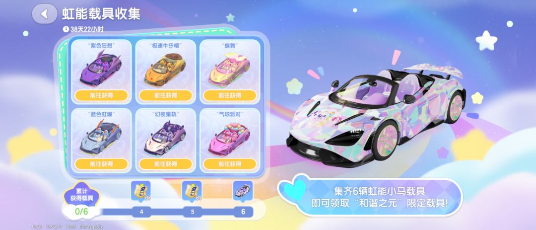 【心动小镇】全新展演 虹能小马系列 上线 2