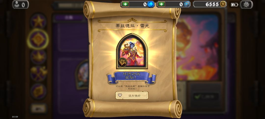 终于萨满有一个好看的皮肤了 1