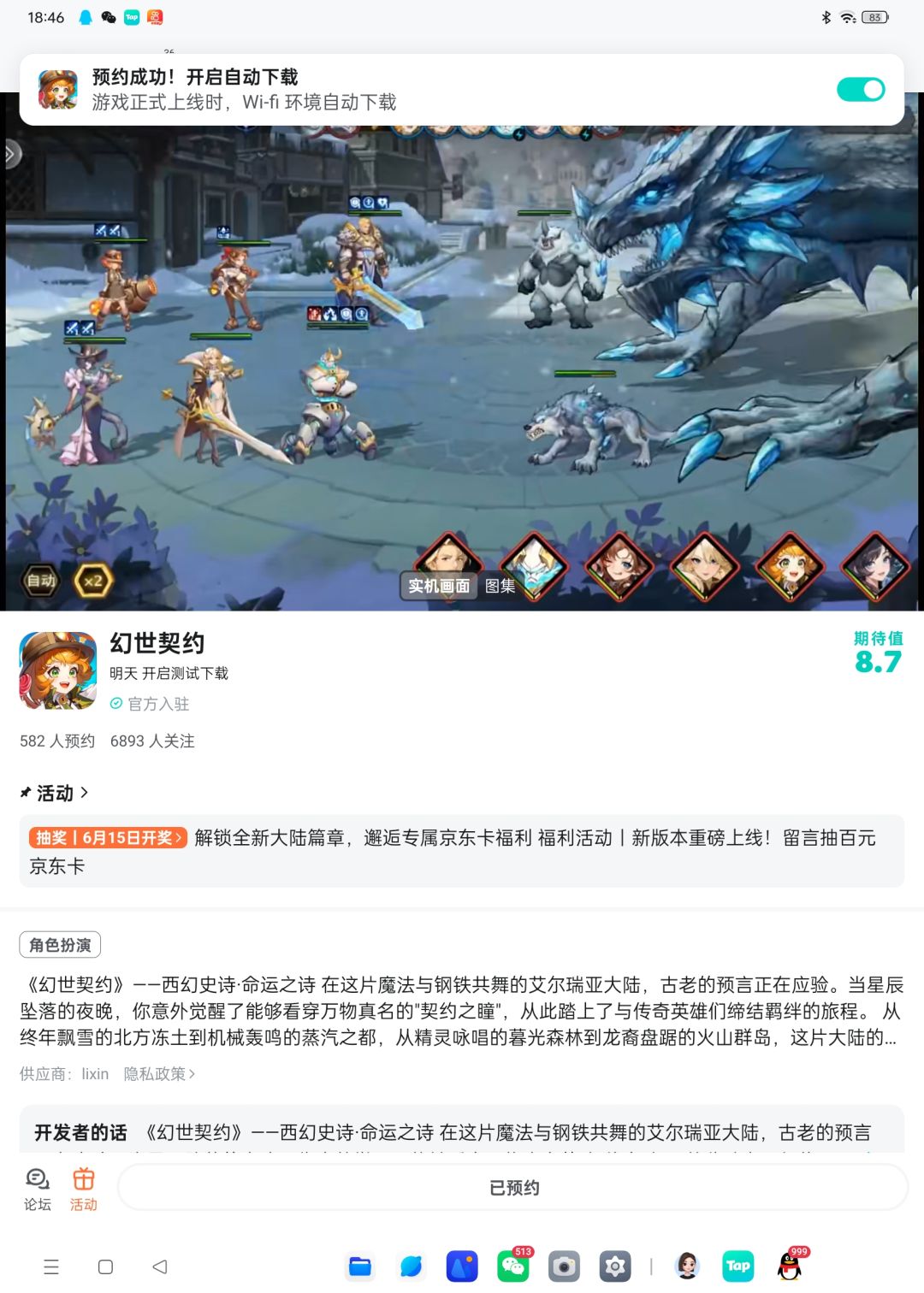 动态图片 2