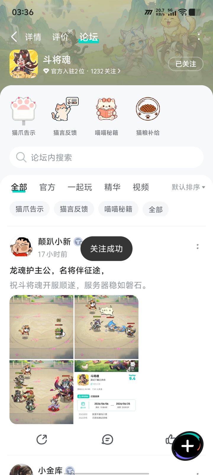 红红火火截图
