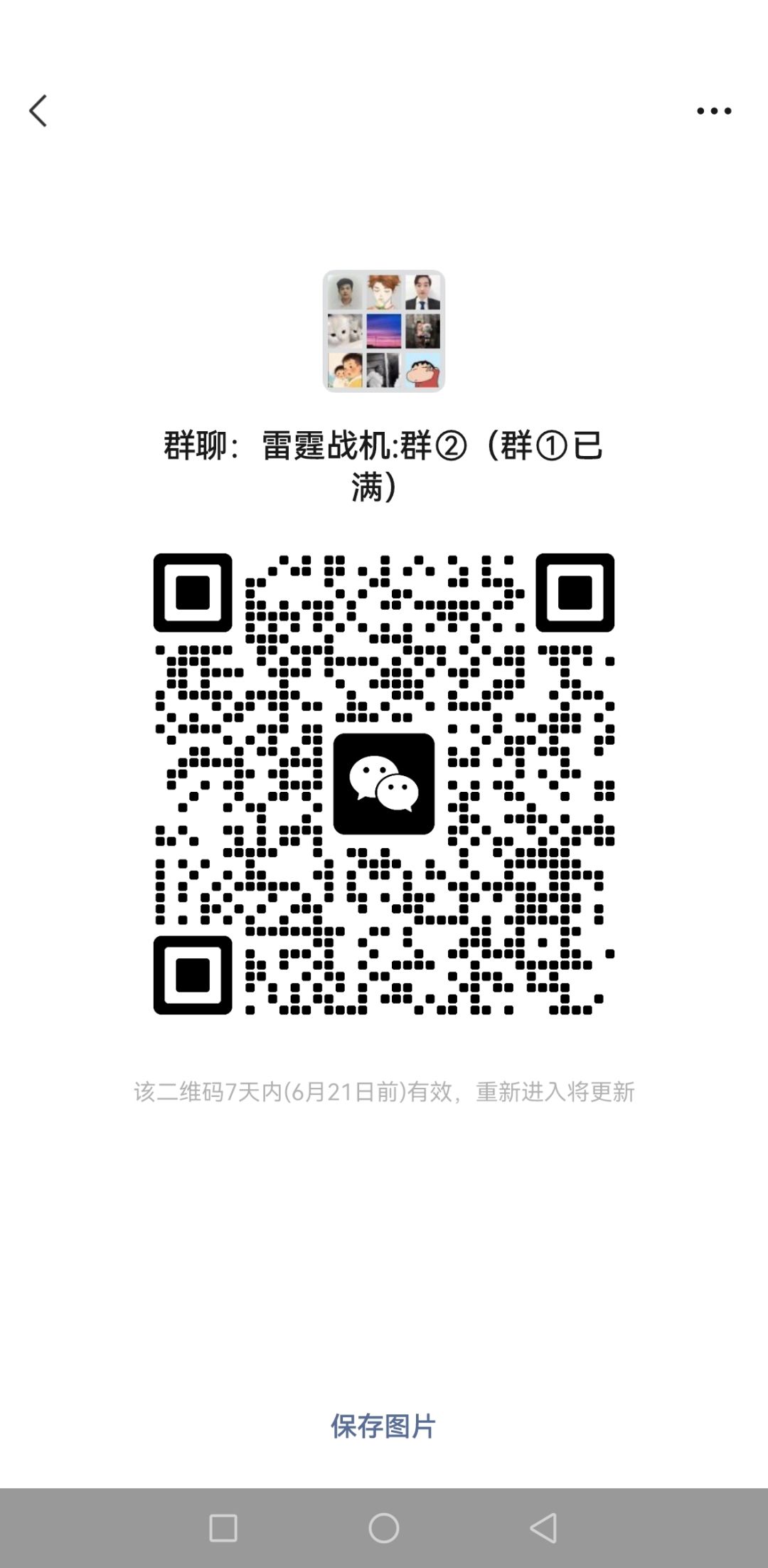 群里很热闹,欢迎来讨论还会不定时发兑换码 1