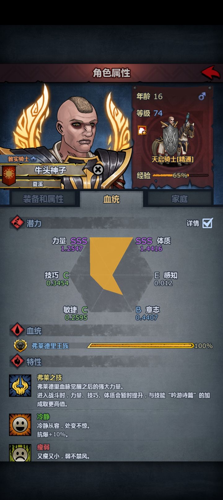 悲报截图