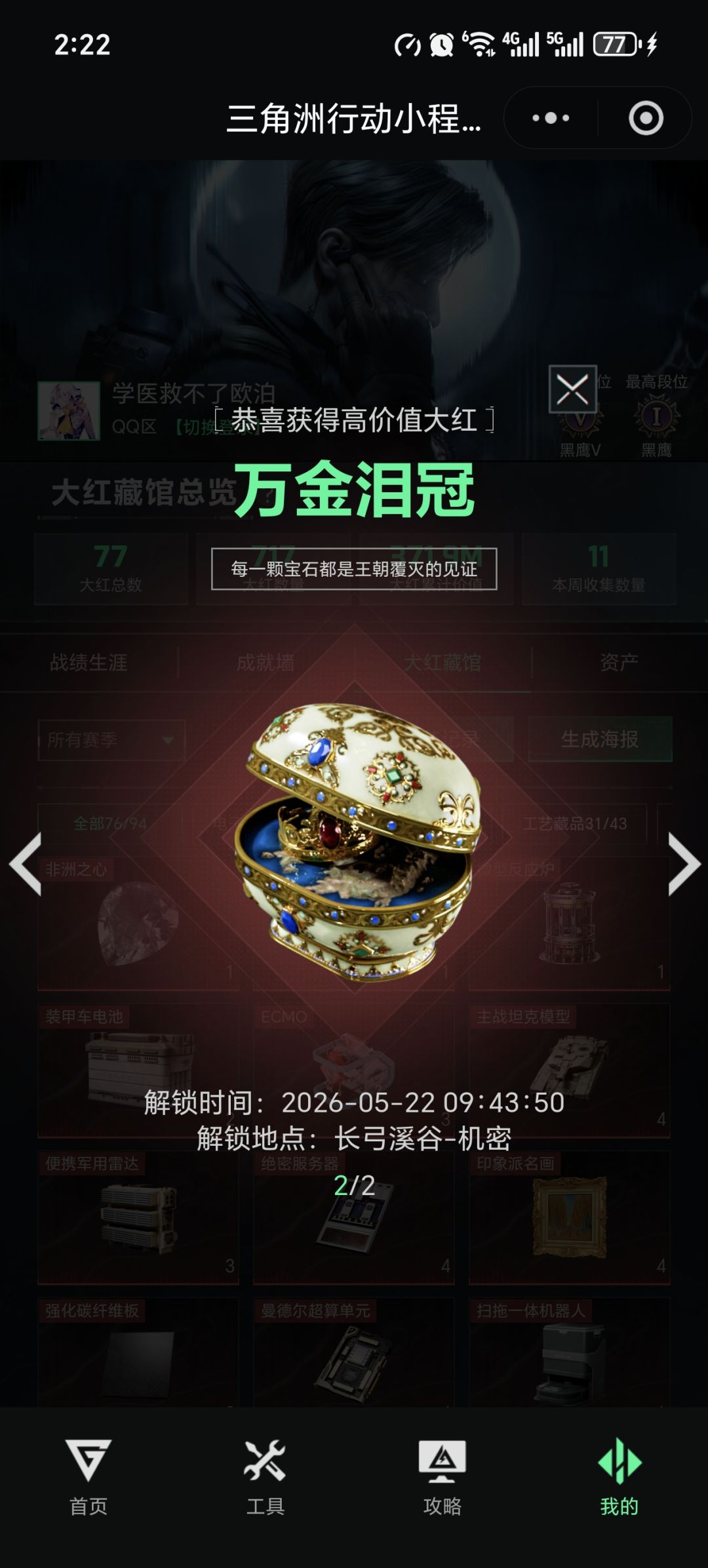 直接找朋友手游撞车了 2