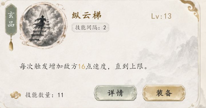 这技能是干嘛用的截图