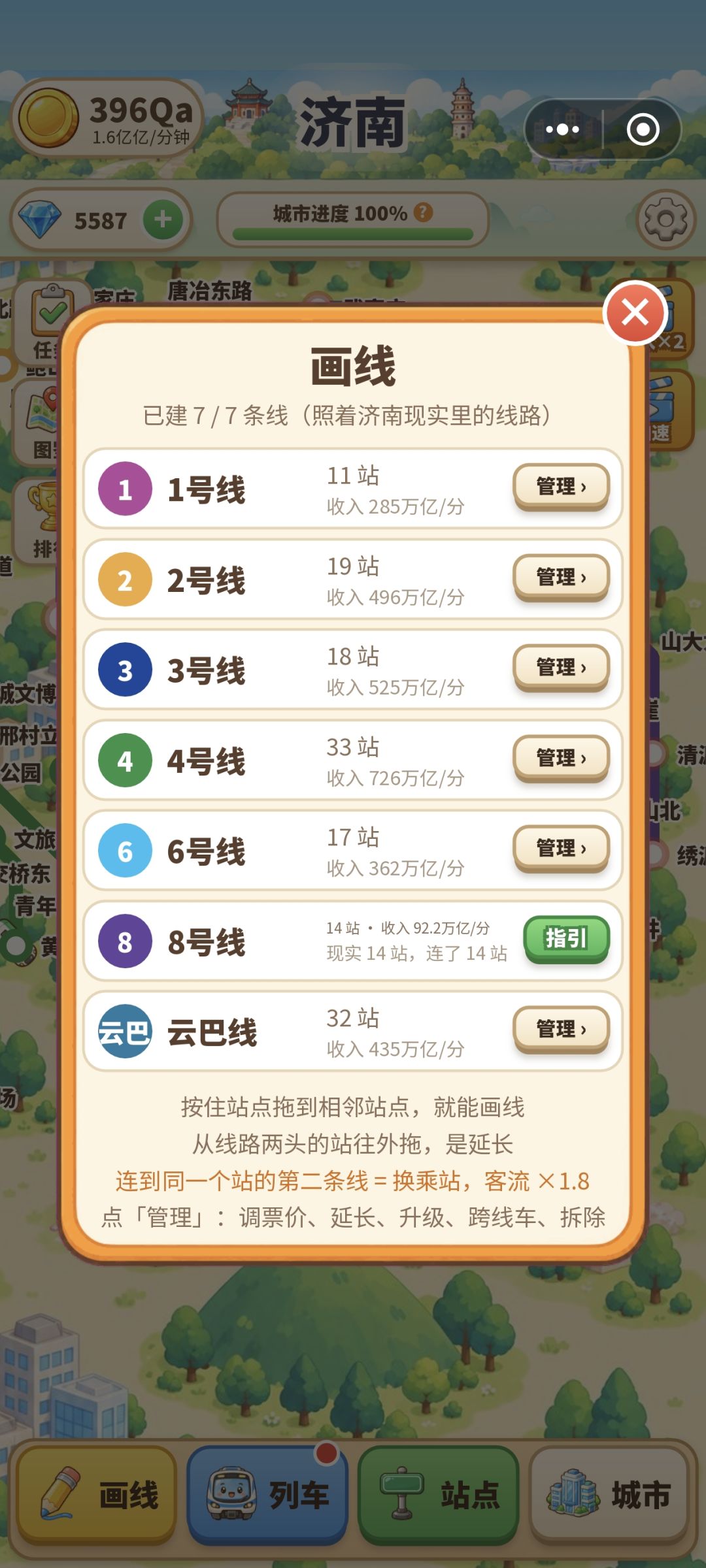 建群啊,有bug 1