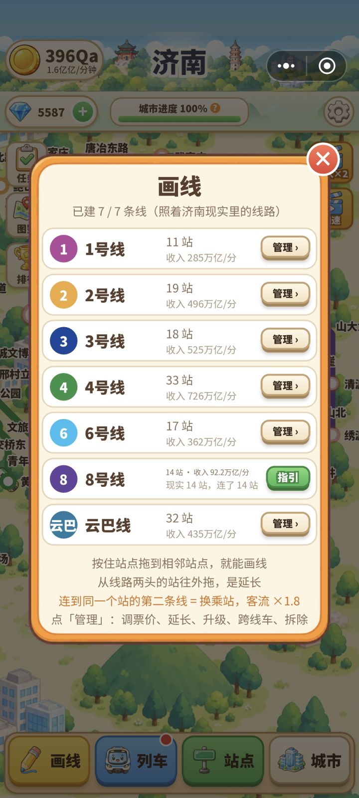 建群啊，有bug截图