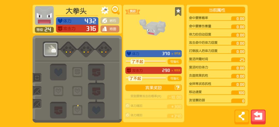 萌新求大佬指导指导 4