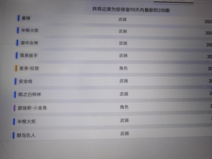 不懂就问截图