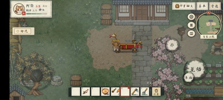 何时能弄好啊截图