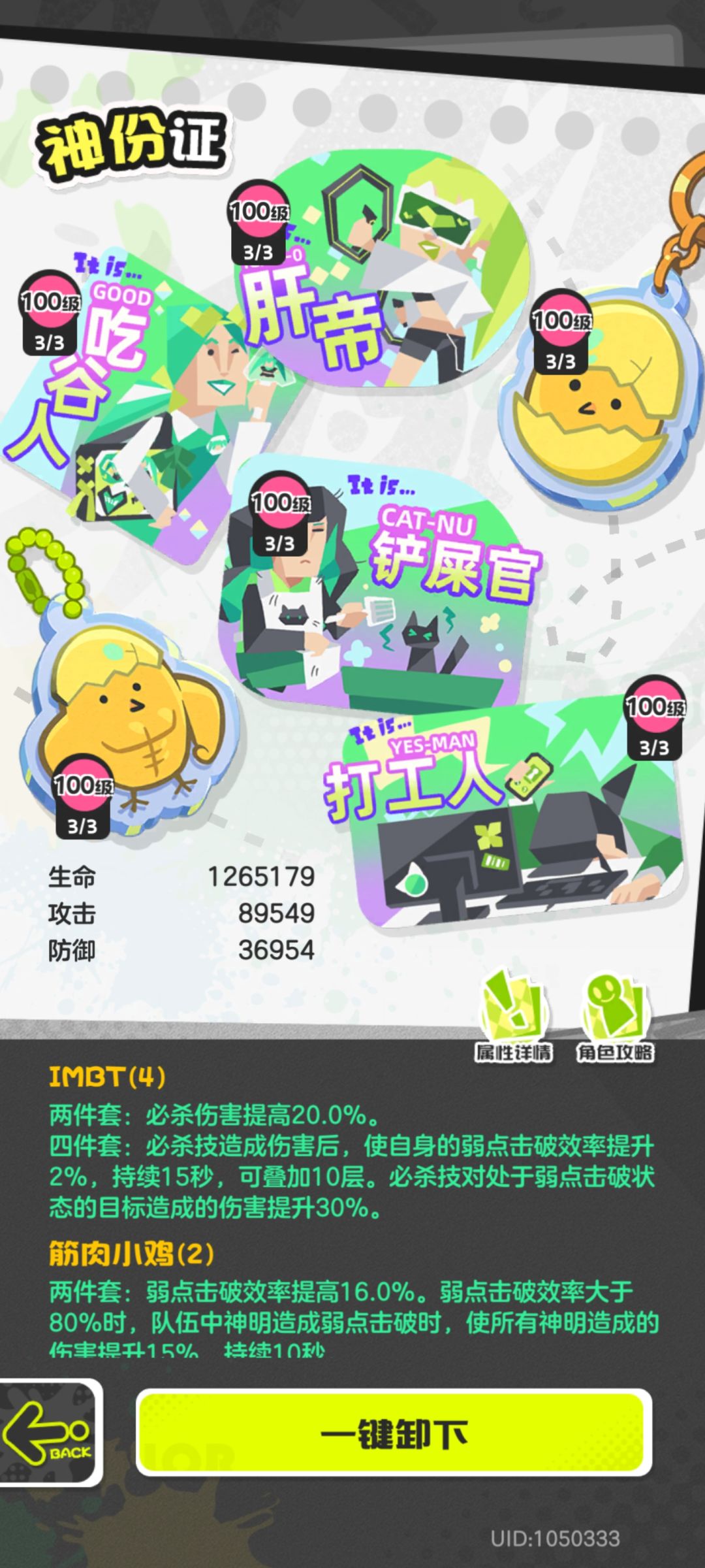 求助！！希娜的神份证要换嘛？ 2