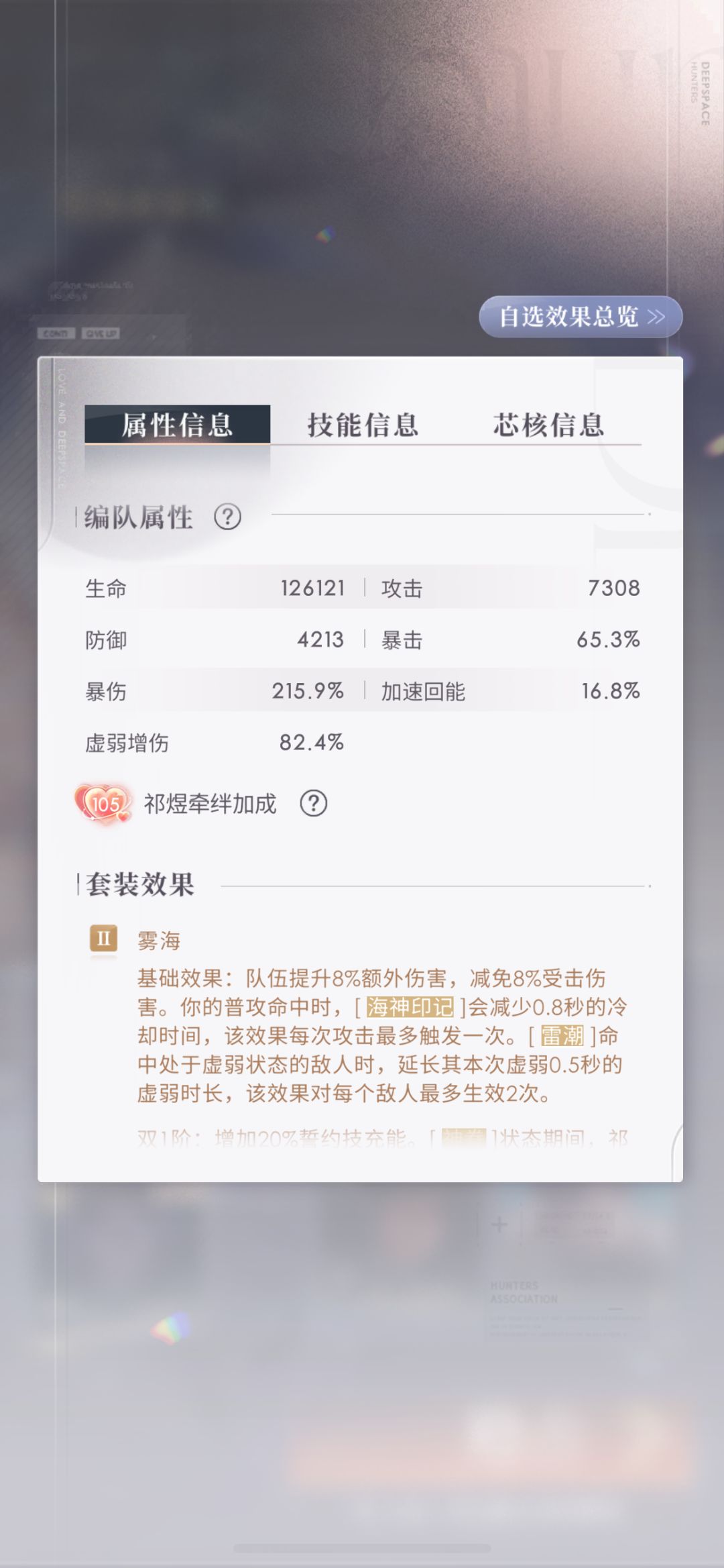 🐟号首次36⭐ 3
